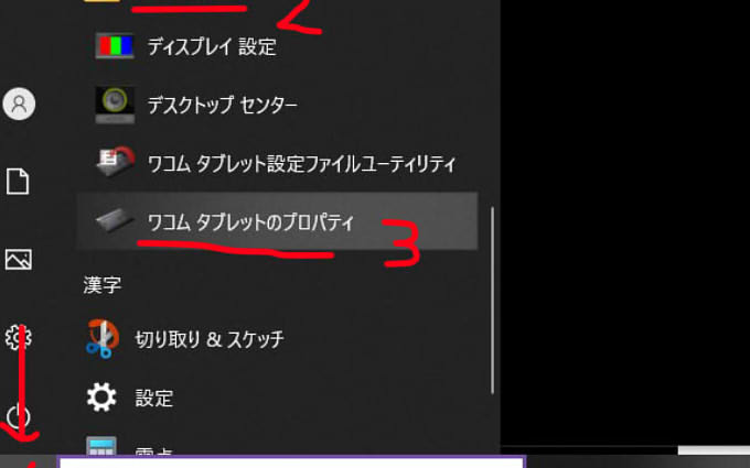 液タブのペン（カーソル）が別画面（モニター）に表示されるときの解決